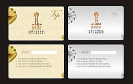 酒店vip卡图片