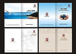 员工手册图片
