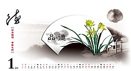 中国风日历设计1月 兰花