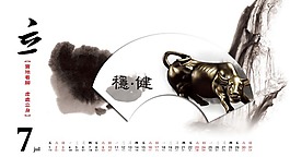 中国风日历设计立稳健7月