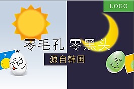 零黑头零毛孔淘宝首页畅销热卖