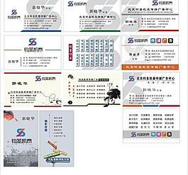 广告公司名片图片