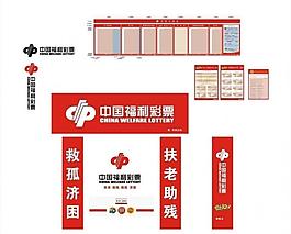 中国福利彩票图片