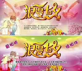七夕节