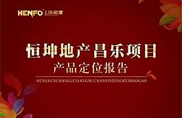 房地产ppt封面设计图片