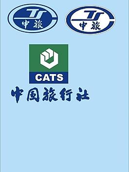 上海中國青年旅行社招聘x展架圖片收據單中國旅行社圖片中國青年旅行