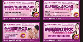 医院户外广告图片