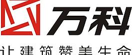 万科标志图片
