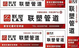 联塑管道图片