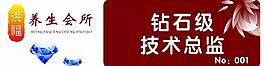 胸牌图片