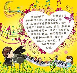 学钢琴图片
