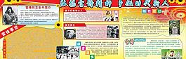 雷锋事迹简介图片