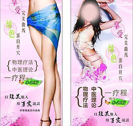 减肥展架图片