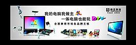 一体机 电脑 diy图片