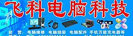 电脑科技图片