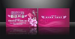 开业 女装 名片图片