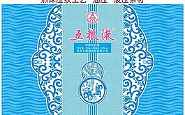 五粮液白酒盒图片