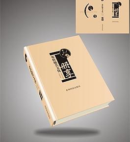 书籍设计 精装书设计 书籍封面图片