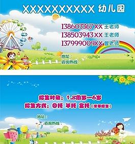 幼儿园名片 儿童背景 儿童图片