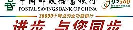邮政银行标识图片
