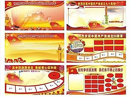 板报模版图片
