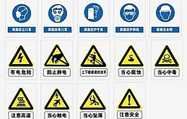 安全提示牌图片