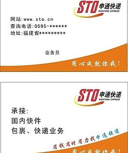 申通快递图片