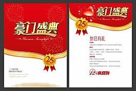 活动单页图片