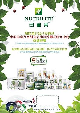 纽崔莱代理图片