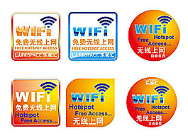 wifi无线上网矢量图形素材