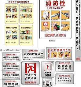 消防标志图片