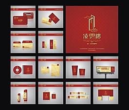 盛丰·凌云楼二期地产广告提案图片