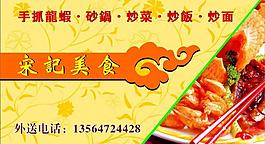 饭店名片图片
