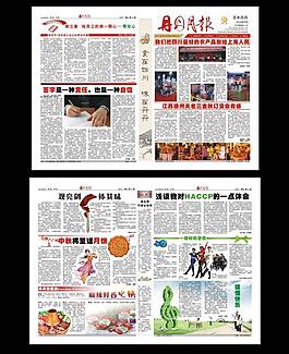 丹丹月报2010年第9期图片