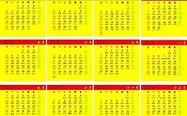 2013年日历挂历图片