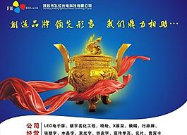 鼎力相助图片