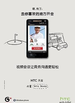 htc手机图片