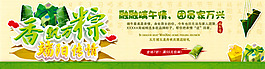 淘宝端午活动