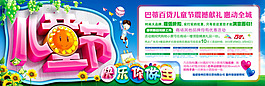 儿童节