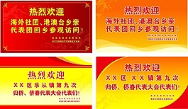 热烈欢迎