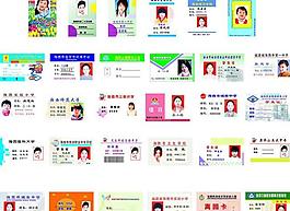 学生证校牌图片