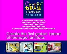 七彩人生图片