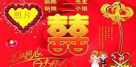婚庆背景图片