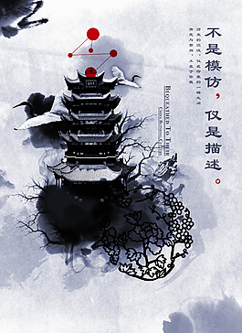 中国风展板