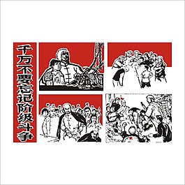 革命版画