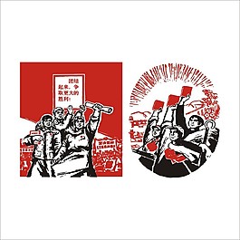 革命版画