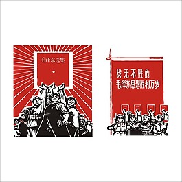 革命版画