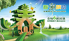 春季新品