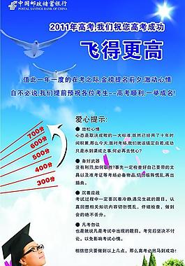 高考专题图片