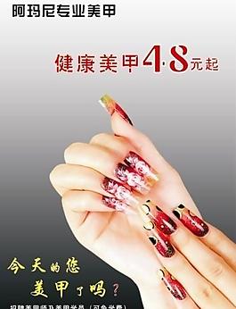 阿玛尼美甲图片